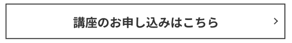 お申し込みはこちらアガルートアカデミー