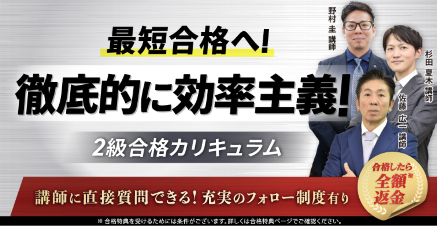 FP講座