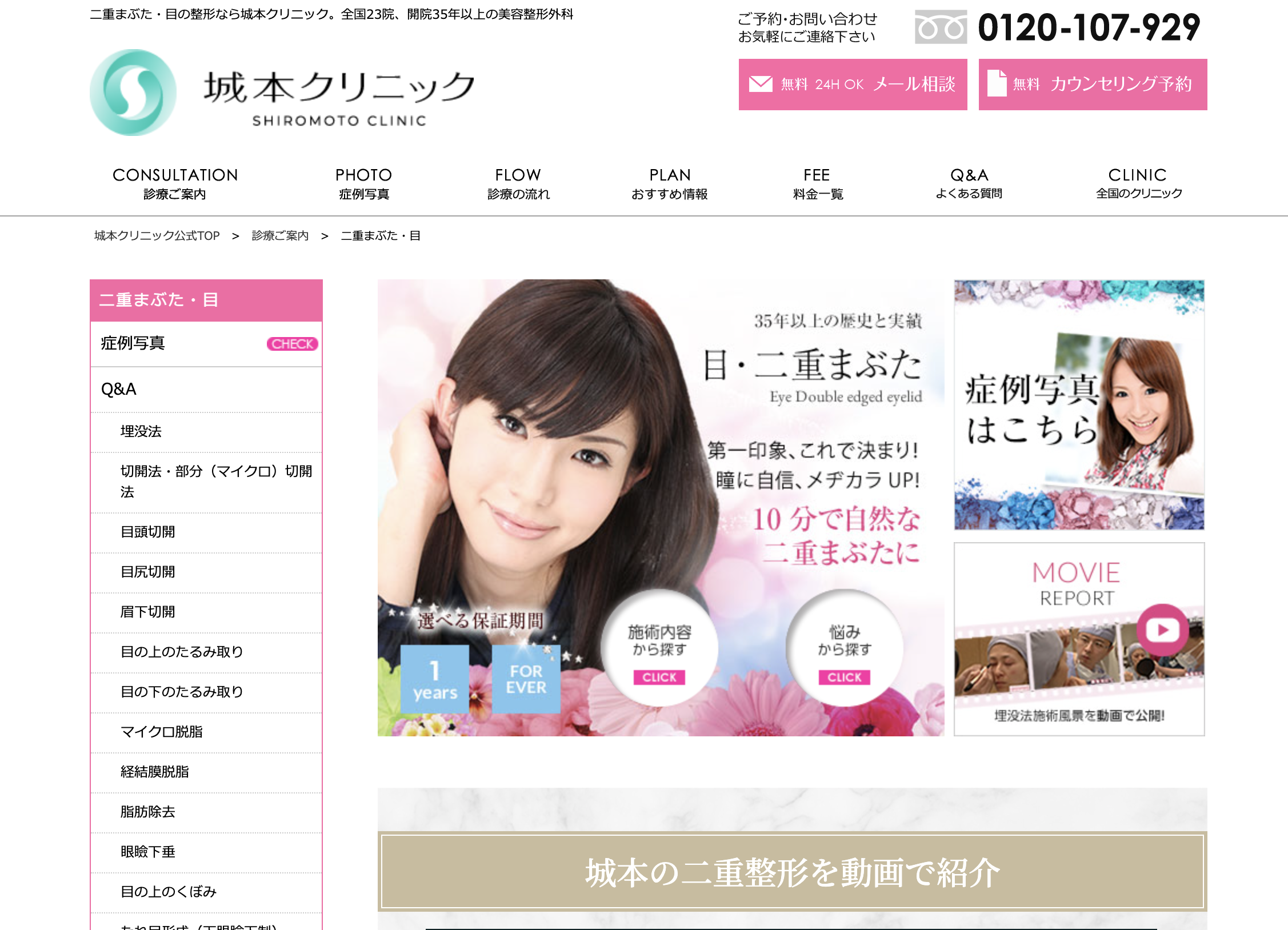 城本クリニックのイメージ