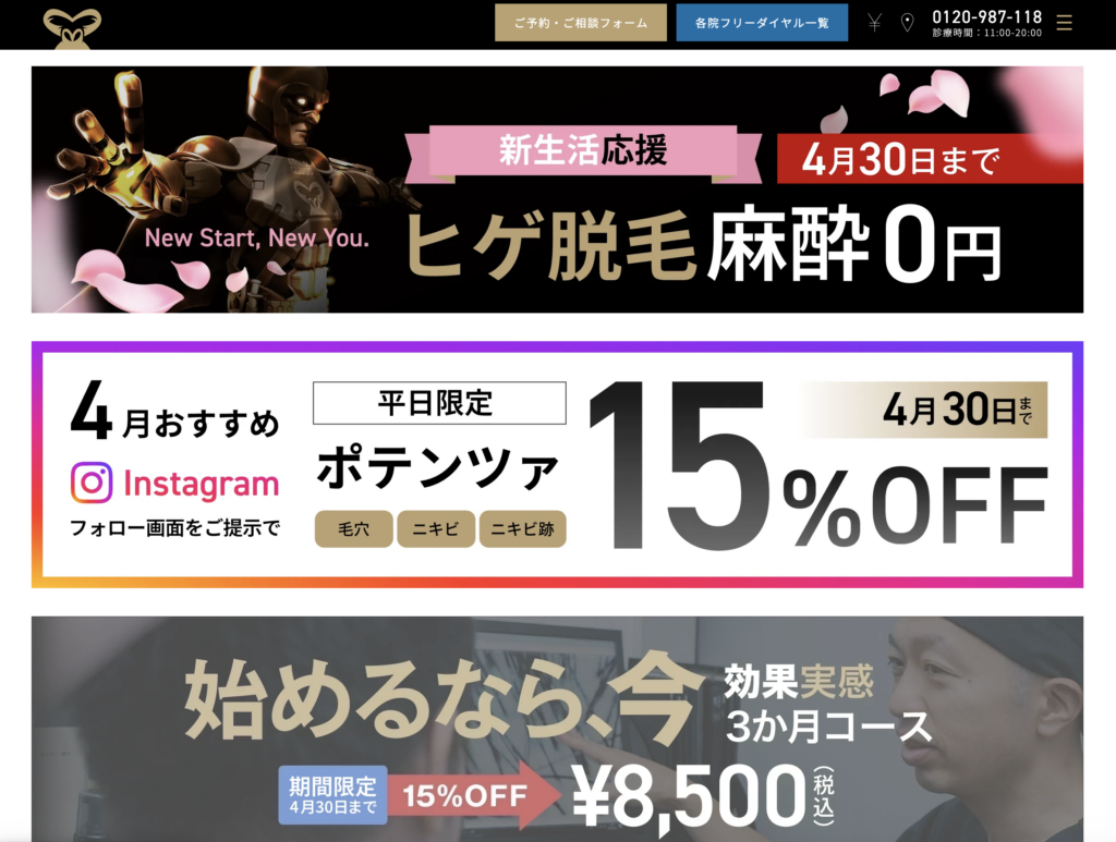 ゴリラクリニック