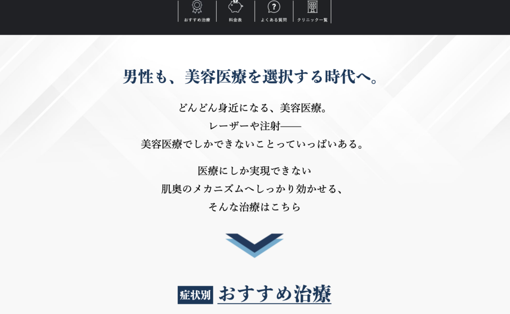湘南美容クリニック