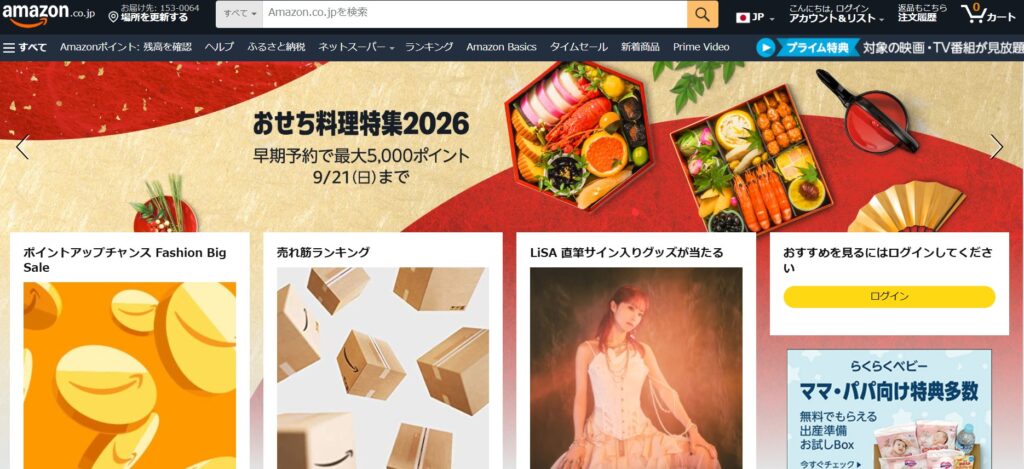 Amazon