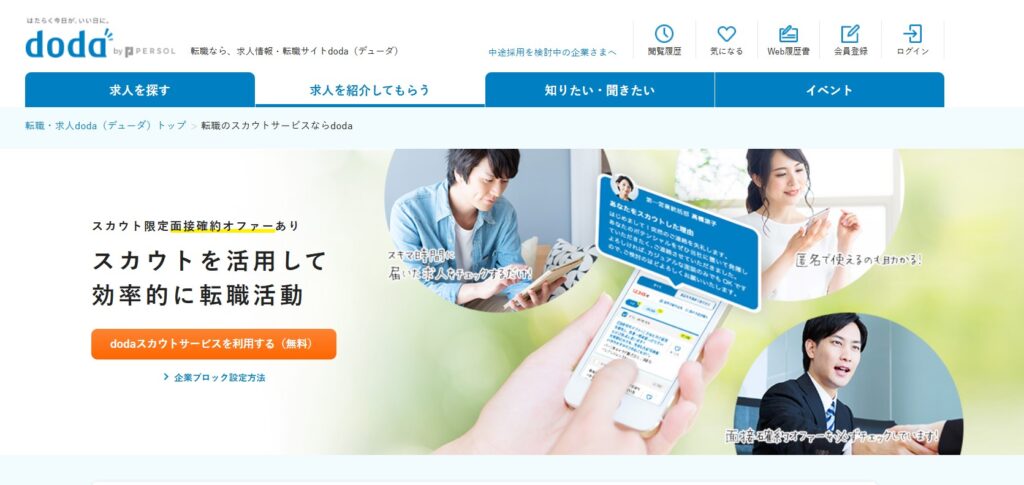 dodaスカウト