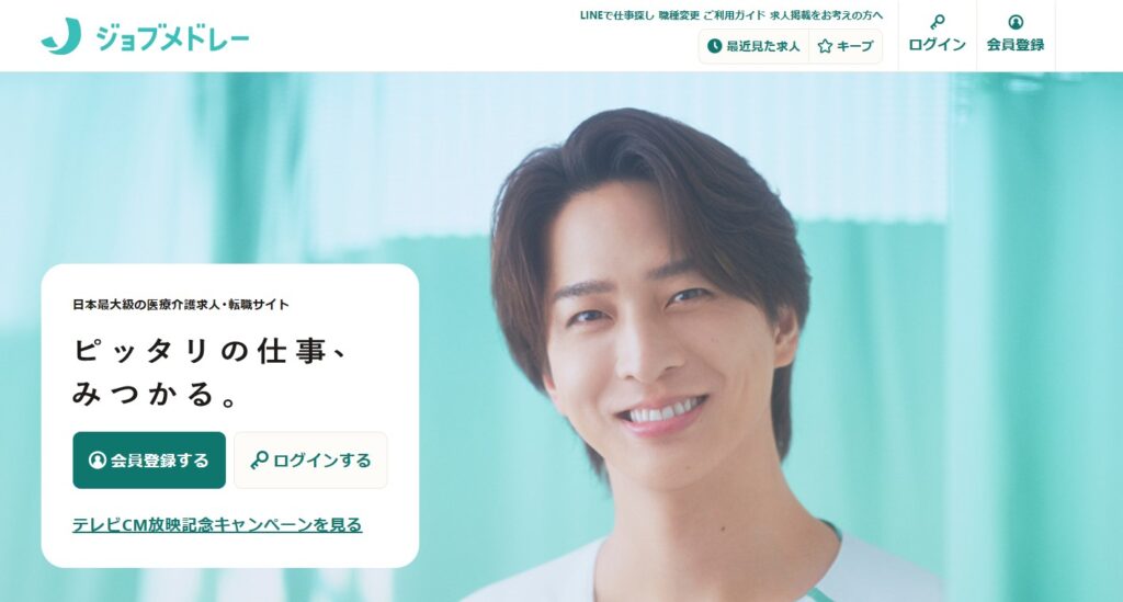 ジョブメドレー看護師