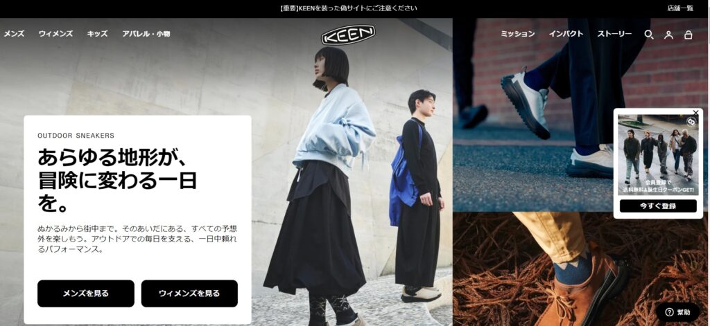 keen　キーン