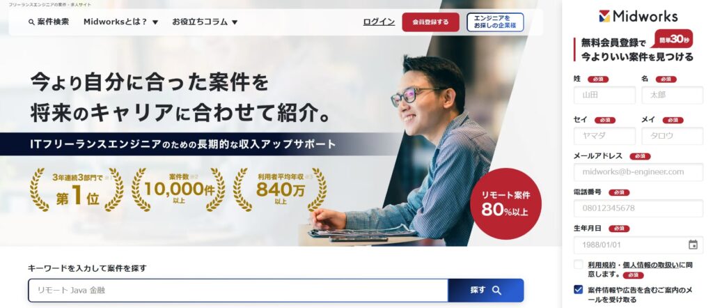 Midworks（ミッドワークス）
