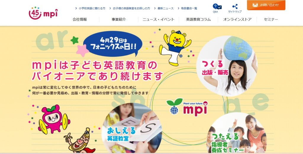 mpi英語プログラム