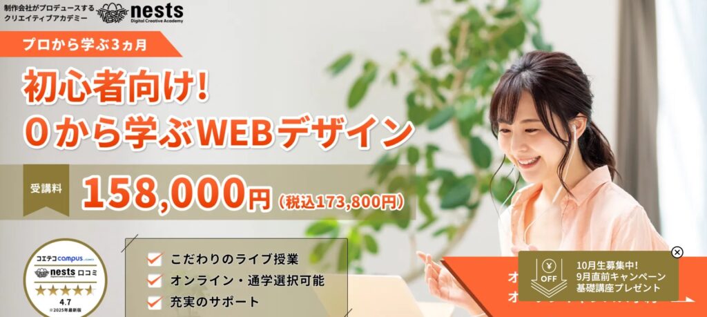 nests nests Digital Creative Academy