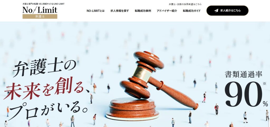 No-Limit ノーリミット