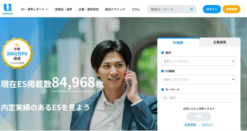 unistyle(ユニスタイル)