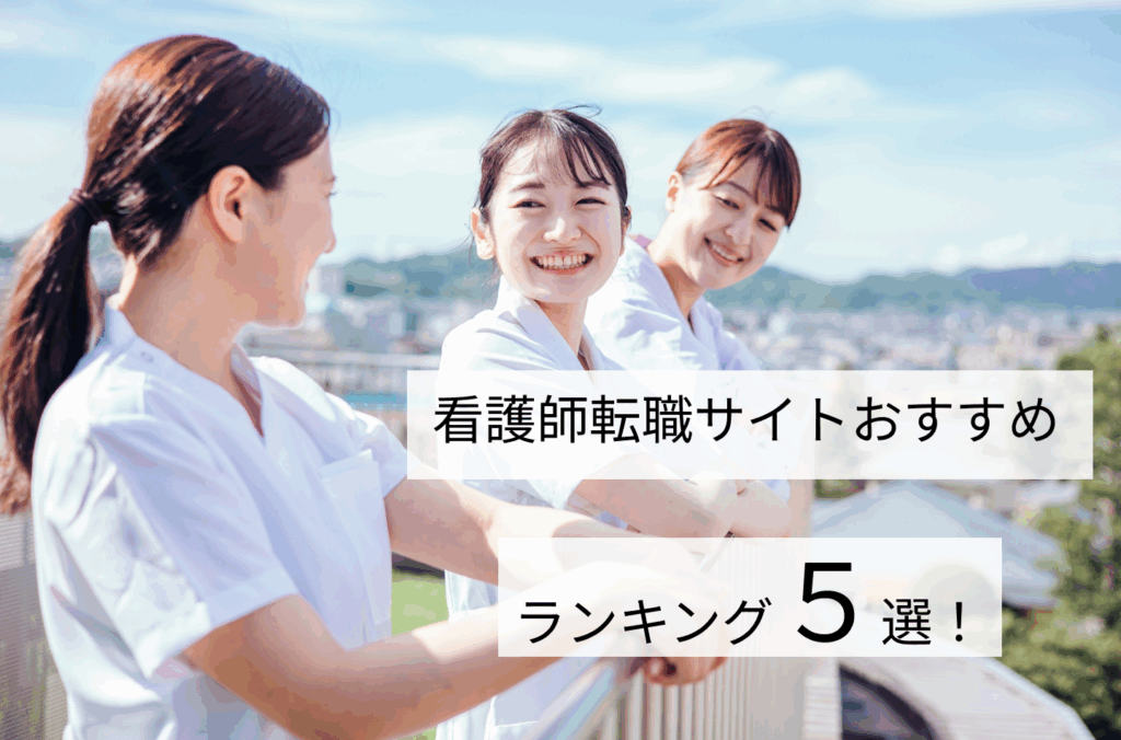 看護師ワーカー