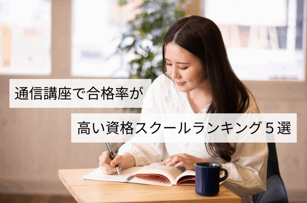 資格☆合格　クレアール