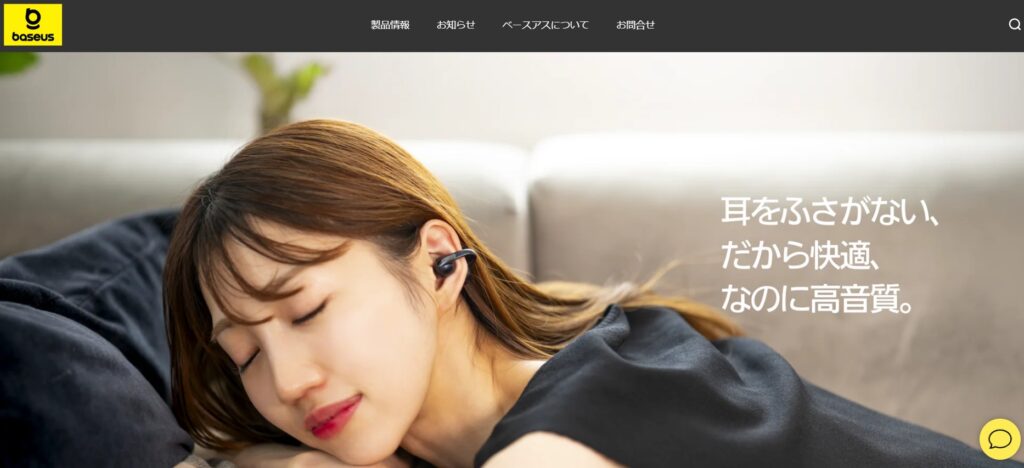 Baseus(ベースアス)
