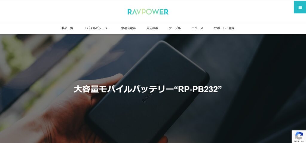 RAVPower(ラブパワー)