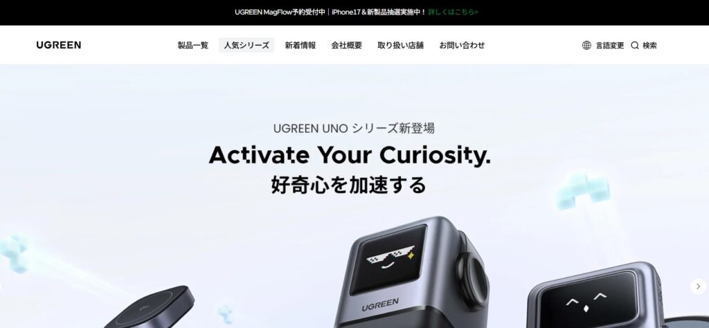 UGREEN(ユーグリーン)