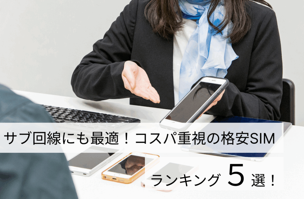 ロケットモバイル（ROCKET MOBILE）