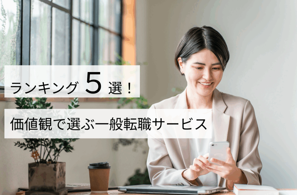 キャリアチケットスカウト