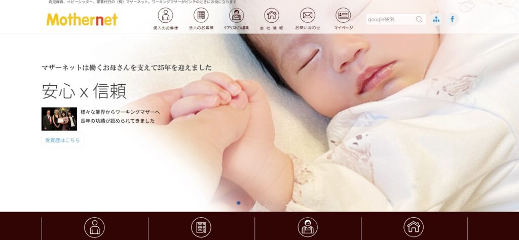 マザーネット