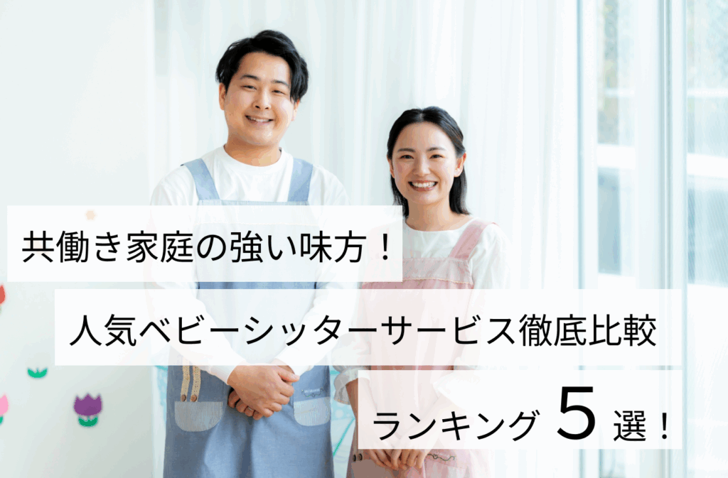 キッズライン（KIDSLINE）